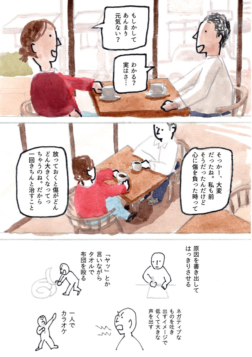 短編漫画「旅行」(5/7) 