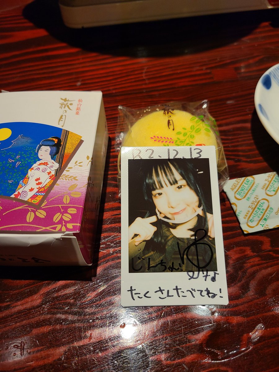 脱酸素剤エージレス 脱酸素剤エージレス