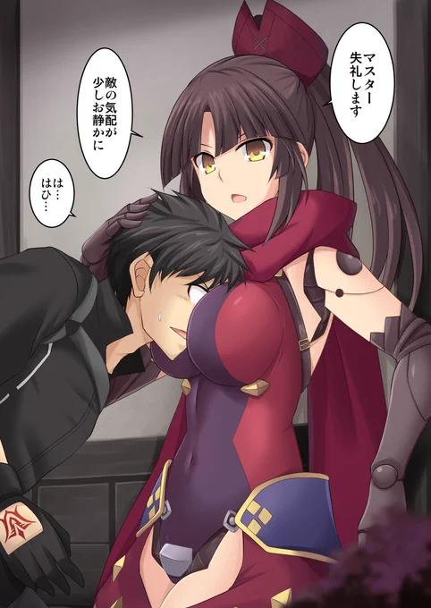 敵の気配がしたので咄嗟にマスターの顔を埋める段蔵ちゃん #FGO 