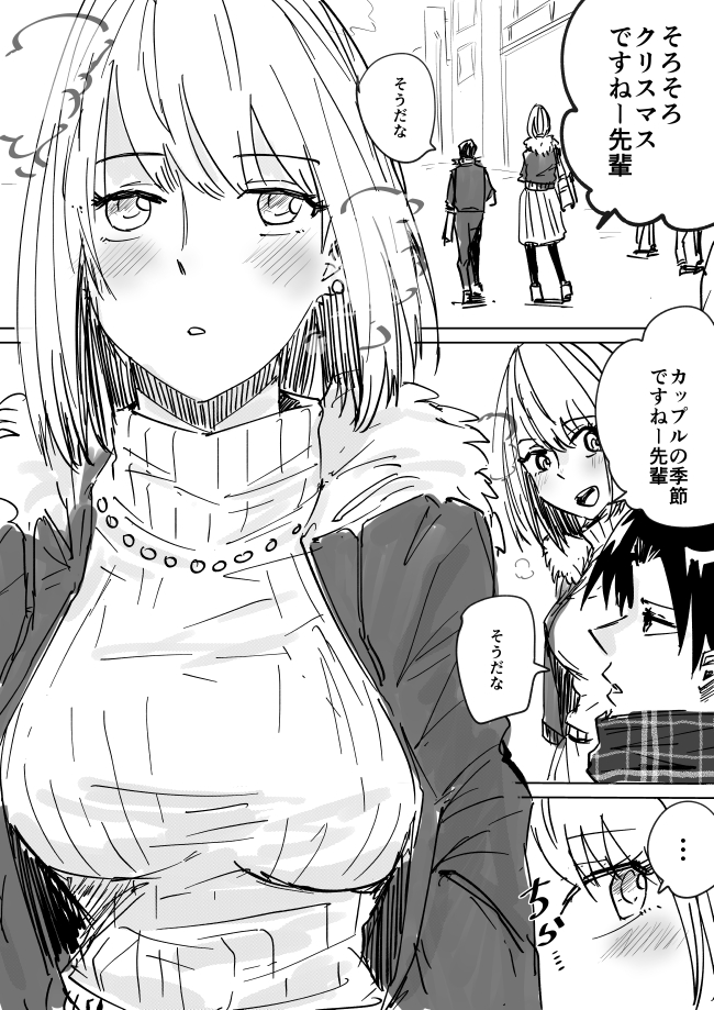 やればできる先輩 