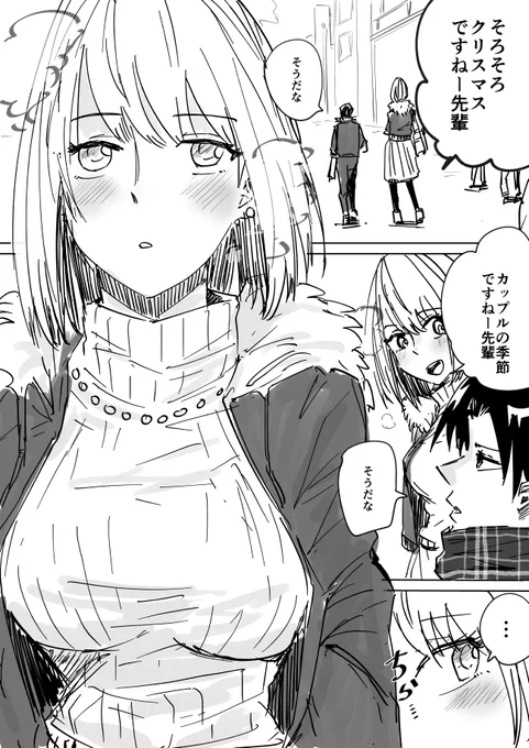 やればできる先輩 