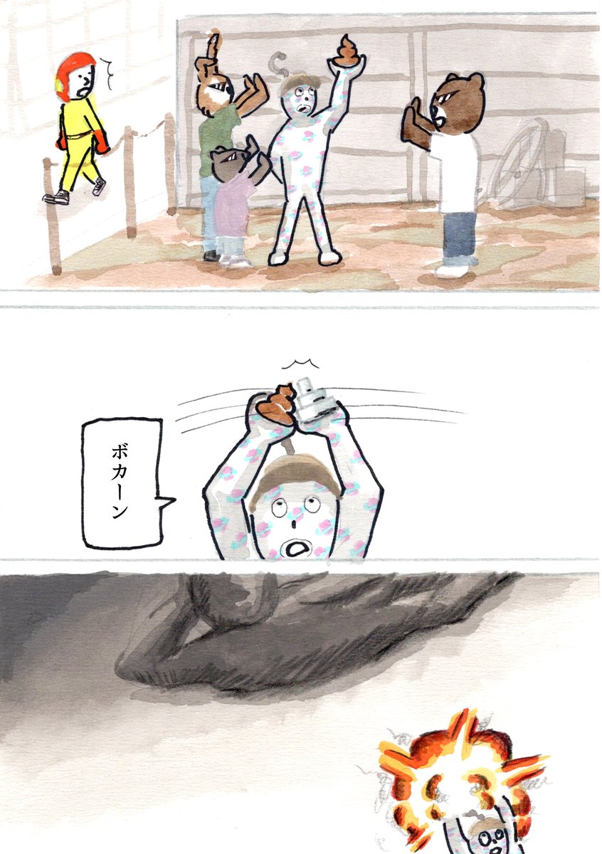 短編漫画「旅行」(6/7) 