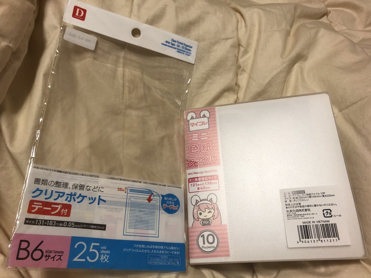 ᴗ Oo 柳 麗羅の日常垢 11 Am 東京ガーデンシアター Pm秋葉原 ミニ色紙はダイソーのb6サイズ のクリアポケット 透明opp袋 に入れ キャンドゥのミニ色紙ファイルに入れるといい感じに収納出来ます ᴗ Oo 柳 麗羅の日常垢 11 Am 東京ガーデンシアター Pm秋葉原 ミニ色紙はダイソーのb6サイズ のクリアポケット 透明opp袋 に入れ キャンドゥのミニ色紙ファイルに入れるといい感じに収納出来ます