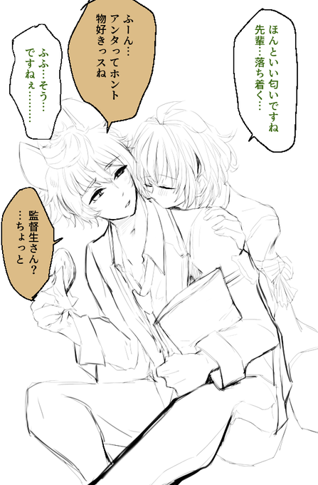 ラギ監 