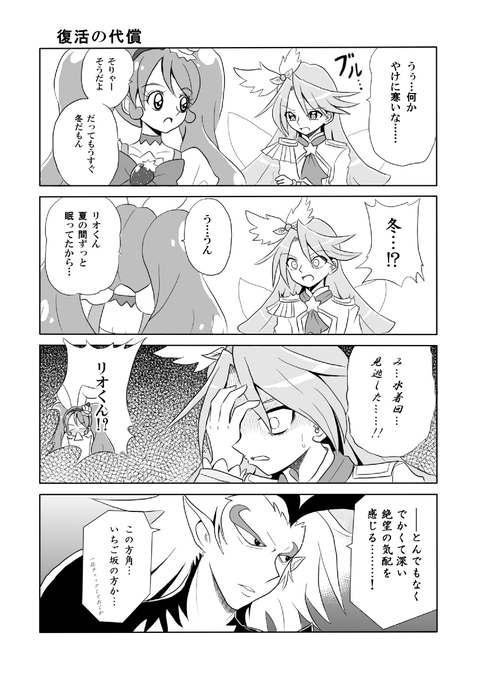 リオいち を含むマンガ一覧 ツイコミ 仮