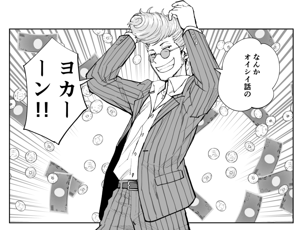 この3人はマンガ描いてる立場からするととても自分勝手に動いてくれるのでとても助かってます。特にチンピラさんはリアクション芸をたくさんお持ちなのでホントありがたいです。10話めちゃくちゃカッコ良かったので応援してます。 