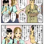 女子校の前に怪しい男が？描いていた絵を見た結果!