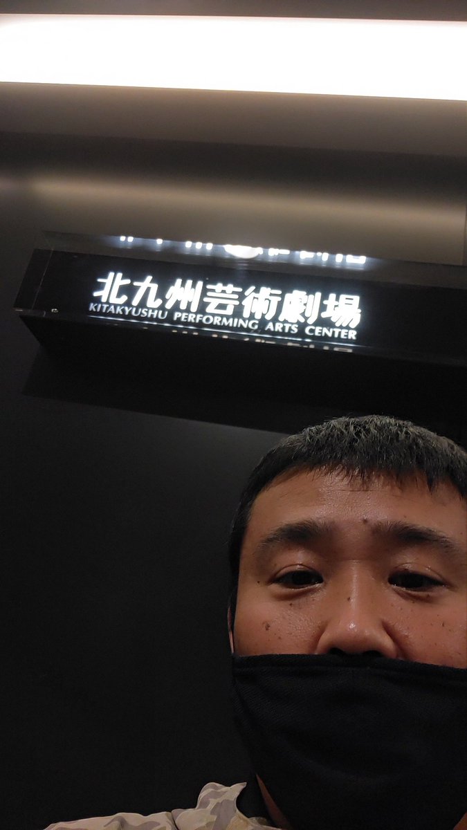 お宮の松 北九州小倉におりました 北九州 小倉 ゾノノキカク 矢島弘一 東京マハロ 揚子江の肉まん コール天