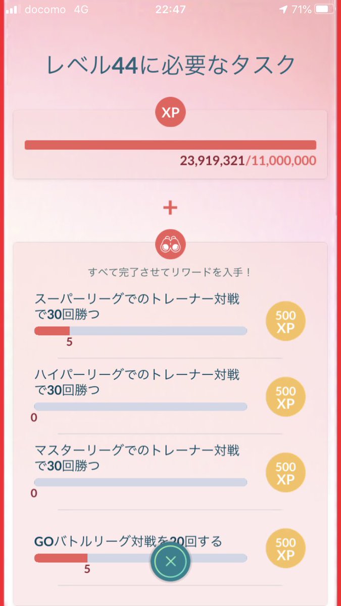 ポケモンgo 色鉛筆 Mllekamin レベル44のこのタスクの為に12月1日スタートのgoバトルリーグ シーズン6は手を付けずにいました スーパーリーグ頑張らなきゃと思った矢先 14日 月 まで ですね 取り敢えず やれるだけ頑張ります 笑 ポケモンgo 色鉛筆 Mllekamin レベル44のこのタスクの為に12月1日スタートのgoバトルリーグ シーズン6は手を付けずにいました スーパーリーグ頑張らなきゃと思った矢先 14日 月 まで ですね 取り敢えず やれるだけ頑張ります 笑
