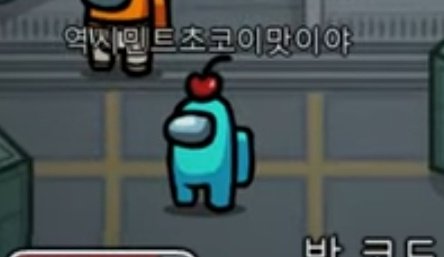 translatingTXT's tweet photo. hueningkai's among us character today

- light blue with cherry hat
- nickname "as expected, this is the taste of mint chocolate"

@TXT_members
#HUENINGKAI https://t.co/mir8frIJEM