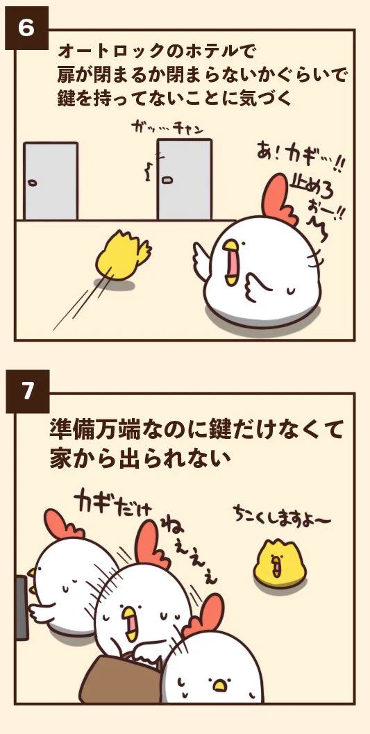 @debu_dori 全部あるあるだけど、
6.7は家族の誰かがやってもお母さんのせいになるっぽい 