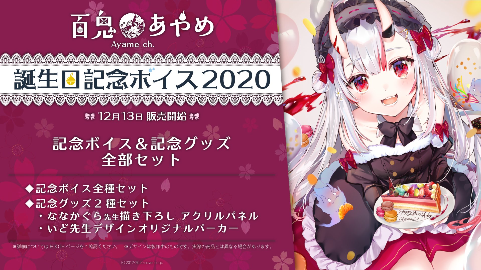 ホロライブ 百鬼あやめ 誕生日記念2020 オリジナルパーカー 中古】未開封 カバー ホロライブプロダクション 百鬼あやめ 誕生