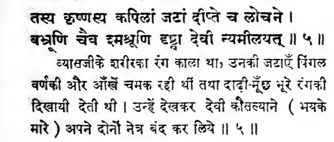 One of the greatest Rishis of his time Maharishi Vyasa was dark skinned
