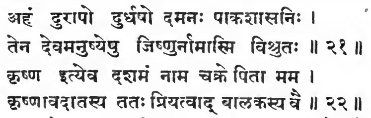 Arjuna had Dark skin that's why he was named Krishna Draupari had dark skin that's why she was called Krishnā