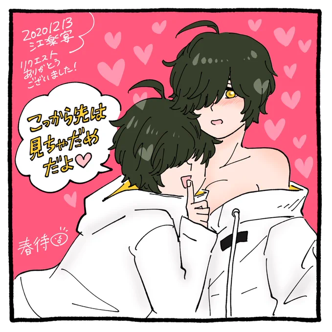 #江楽宴
新刊お迎え&桑名氏がちょっと積極的なくわ♂くわ ♀リクエスト、ありがとうございました!たぶん2ラウンドくらいでくわなちゃんにひっくり返されます 