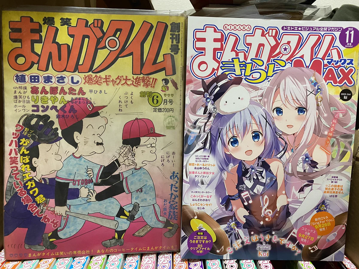 もはや別雑誌？40年前と現在のまんがタイムきららが別物www