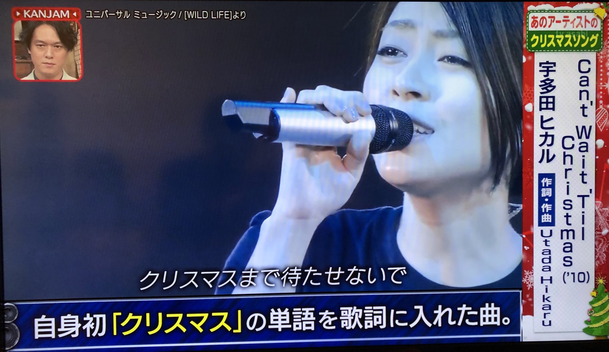 تويتر Jack Morisoh على تويتر Wild Lifeのcan T Wait Til Christmas 関ジャム 宇多田ヒカル T Co Txxh7entla