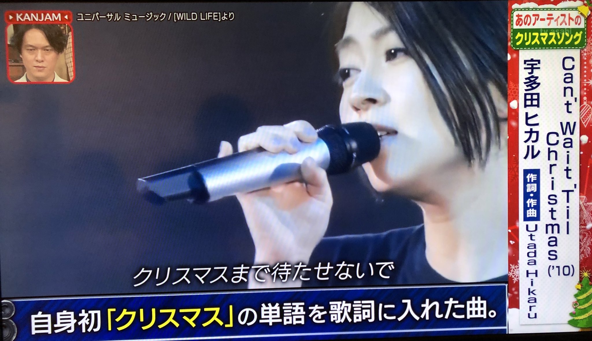 Twitter 上的 Jack Morisoh Wild Lifeのcan T Wait Til Christmas 関ジャム 宇多田ヒカル T Co Txxh7entla Twitter