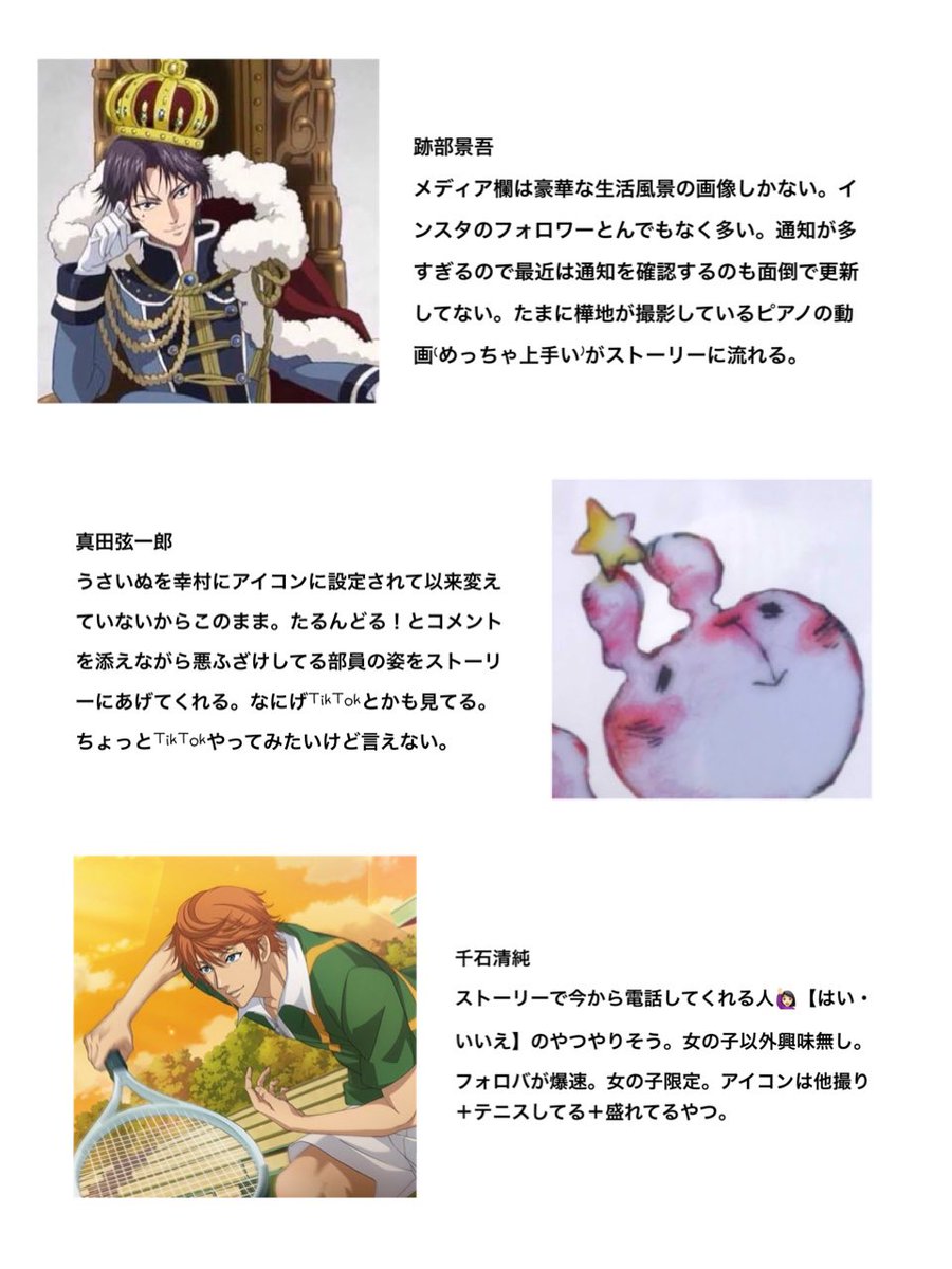 テニプリ偏見 Teninu Twitter