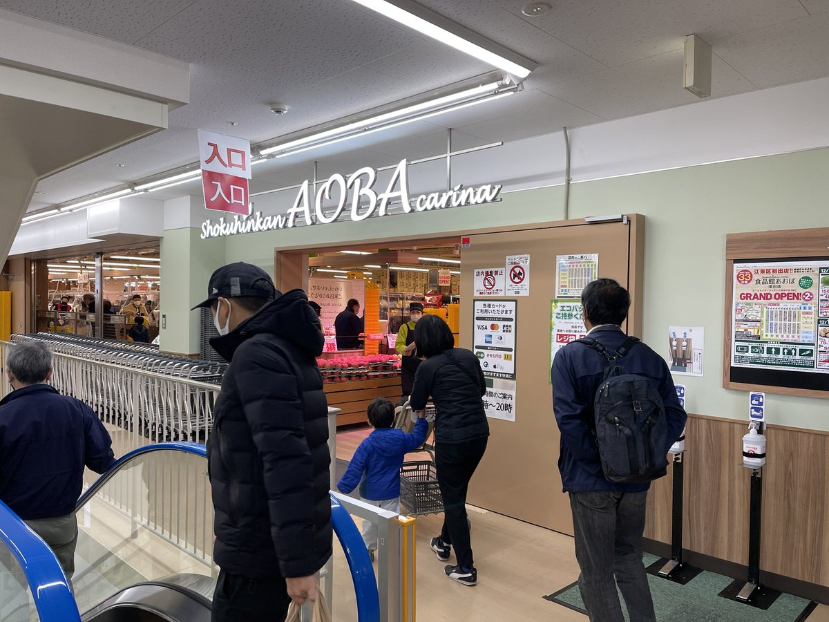 きよすみぃ Pa Twitter 食品館あおば深川 店に行ってきました 清澄白河ではいままで見たことない物量とクオリティに 僕たちが求めていたものはこれだよ と心の声が出てしまう感動 気軽に行ける距離に スーパーができたことは嬉しいですね 清澄白河 スーパー 食品