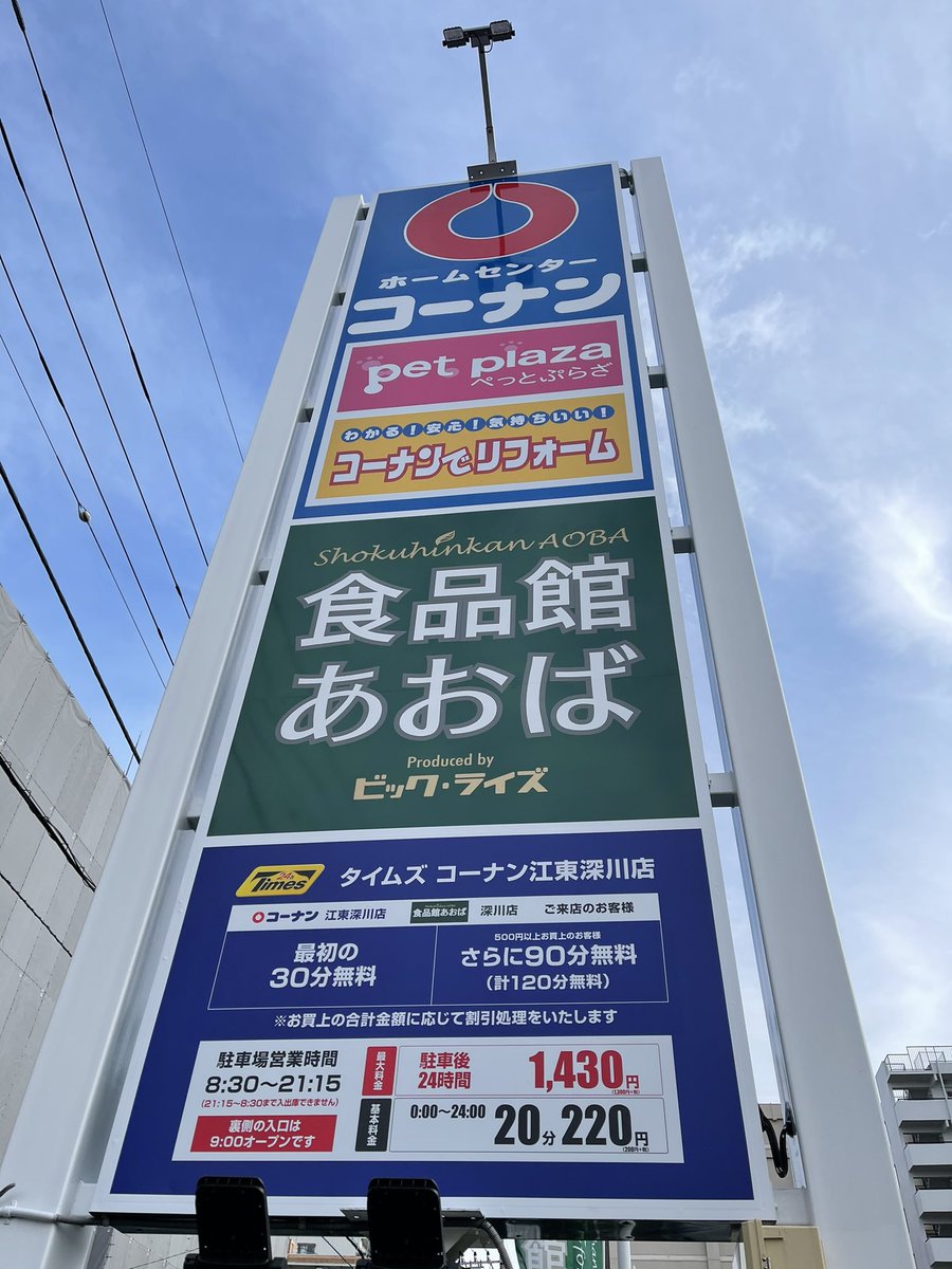きよすみぃ 食品館あおば深川店に行ってきました 清澄白河ではいままで見たことない物量とクオリティに 僕たちが求めていたものはこれだよ と心の声が出てしまう感動 気軽に行ける距離にスーパーができたことは嬉しいですね 清澄白河 スーパー 食品 きよすみぃ 食品館あおば深川店に行ってきました 清澄白河ではいままで見たことない物量とクオリティに 僕たちが求めていたものはこれだよ と心の声が出てしまう感動 気軽に行ける距離にスーパーができたことは嬉しいですね 清澄白河 スーパー 食品