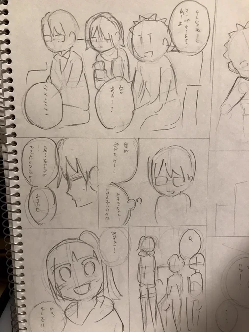 周りが載せてるので便乗しちゃうぜ!
←ネーム(いつもクロッキー帳になぐりがき)
原稿(臨機応変に変えていく)→ 