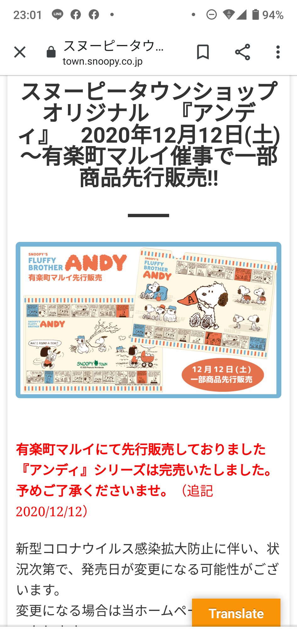 サトエスe540 على تويتر 12 13 有楽町マルイのスヌーピー特設ブースでスヌーピー兄弟アンディグッズが完売でした アンディグッズ欲しかったです スヌーピータウン 有楽町マルイ スヌーピー兄弟 アンディ サトエスe540 على تويتر 12 13 有楽町マルイのスヌーピー特設ブースでスヌーピー兄弟アンディグッズが完売でした アンディグッズ欲しかったです スヌーピータウン 有楽町マルイ スヌーピー兄弟 アンディ
