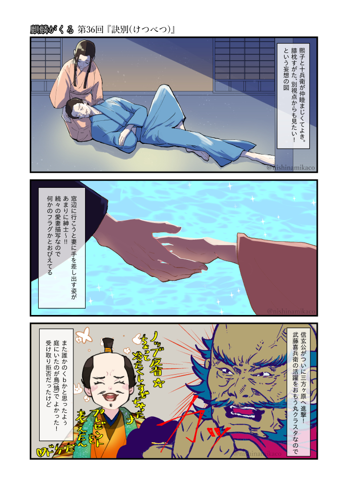 第36回。ついにノッブと将軍義昭が訣別。十兵衛は鳥かごから出た鳥という義昭。ノッブを敵と決めても十兵衛は敵とは考えられなかったのかなやさしいな…。 #麒麟絵 #麒麟がくる 