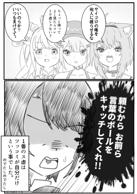 圧倒的、ボケ過多。

#ス虐はありません 