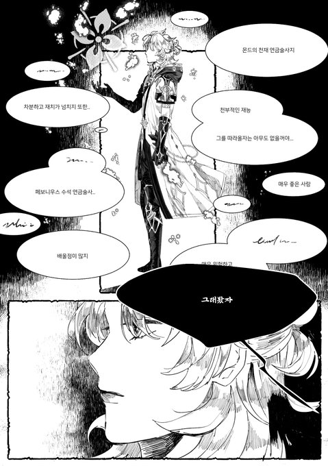 #原神 #GenshinImpact 

가십 