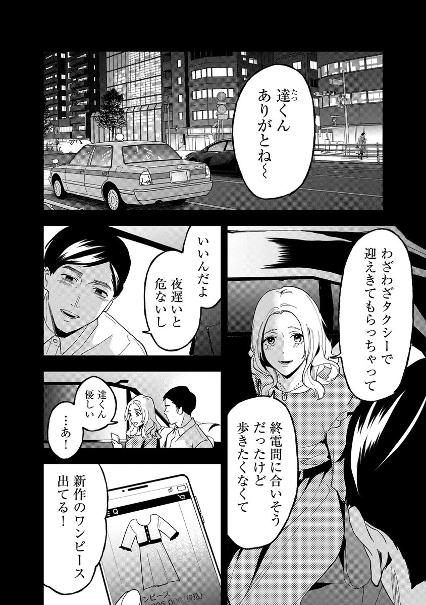 マンガボックス Sur Twitter 自分を殺したかわいい恋人 彼女を恨んでいると言った死者は 実は嘘をついていて 不倫と恋愛と殺人に隠された事実は ラストアンコール 志宇先生 Siu O Manga 第19話後編 配信開始 無料 漫画 サスペンス 復讐 T マンガボックス Sur Twitter 自分を殺したかわいい恋人 彼女を恨んでいると言った死者は 実は嘘をついていて 不倫と恋愛と殺人に隠された事実は ラストアンコール 志宇先生 Siu O Manga 第19話後編 配信開始 無料 漫画 サスペンス 復讐 T