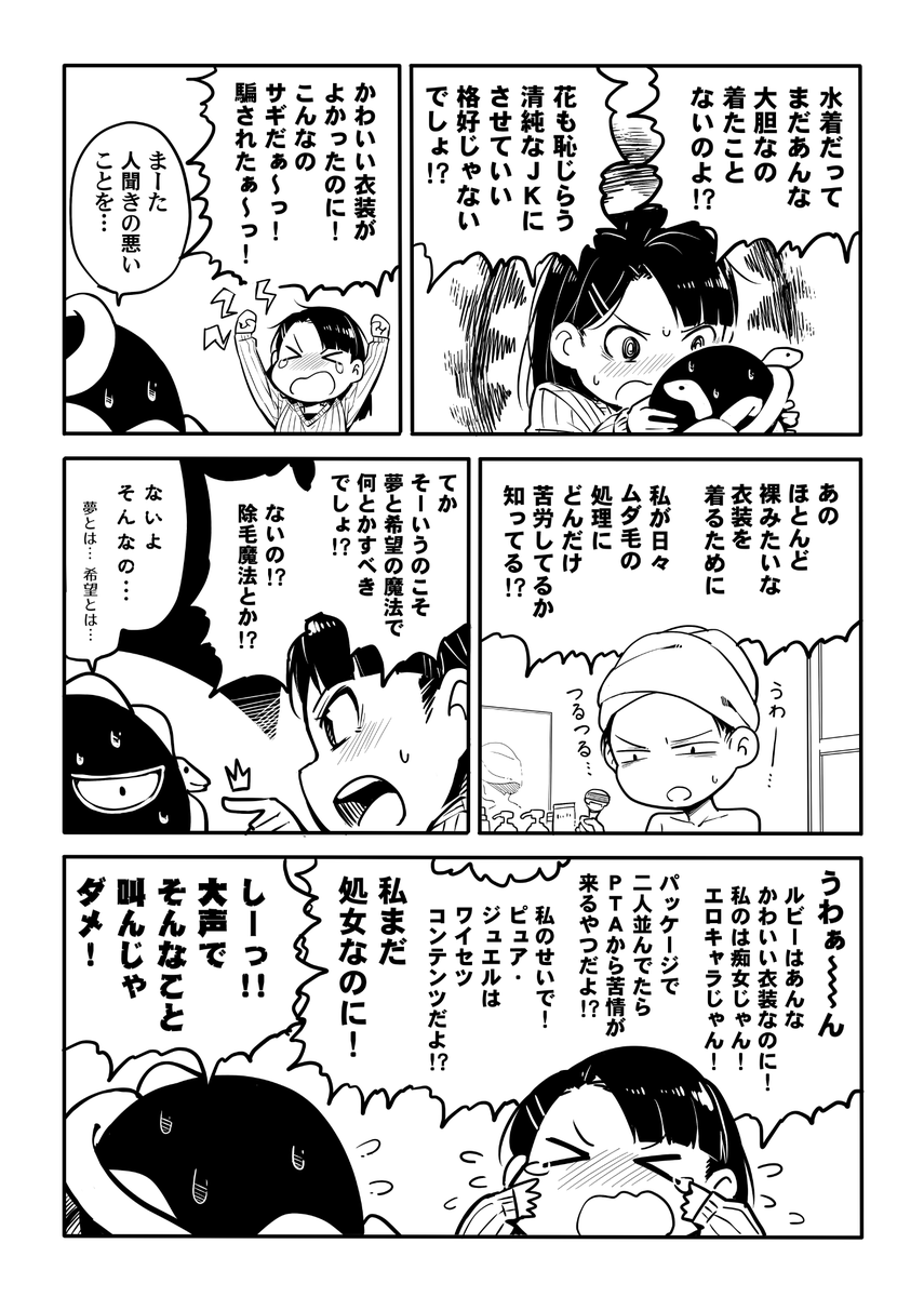 青がクールなんて誰が決めた!? その5(1/2) 