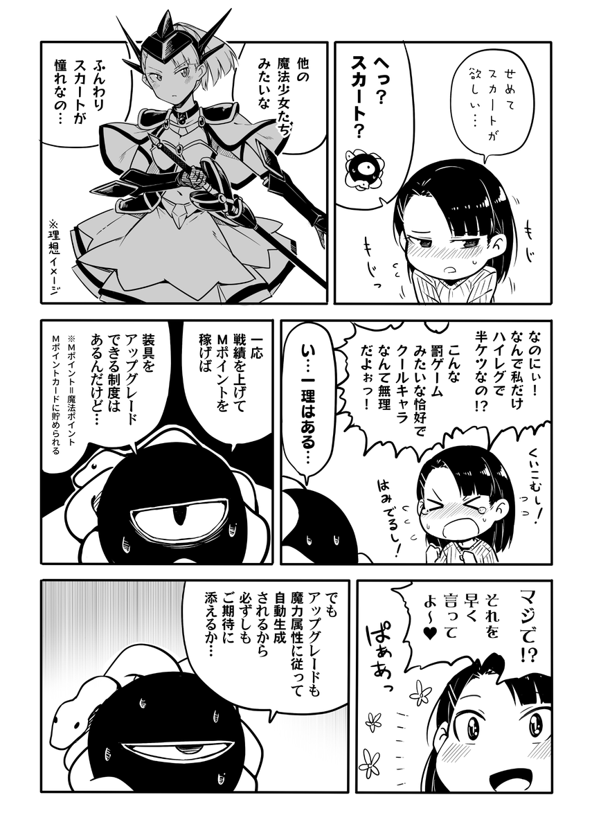 青がクールなんて誰が決めた!? その5(1/2) 