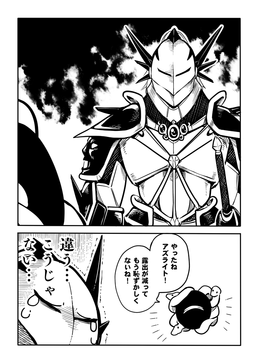青がクールなんて誰が決めた!? その5(2/2) 