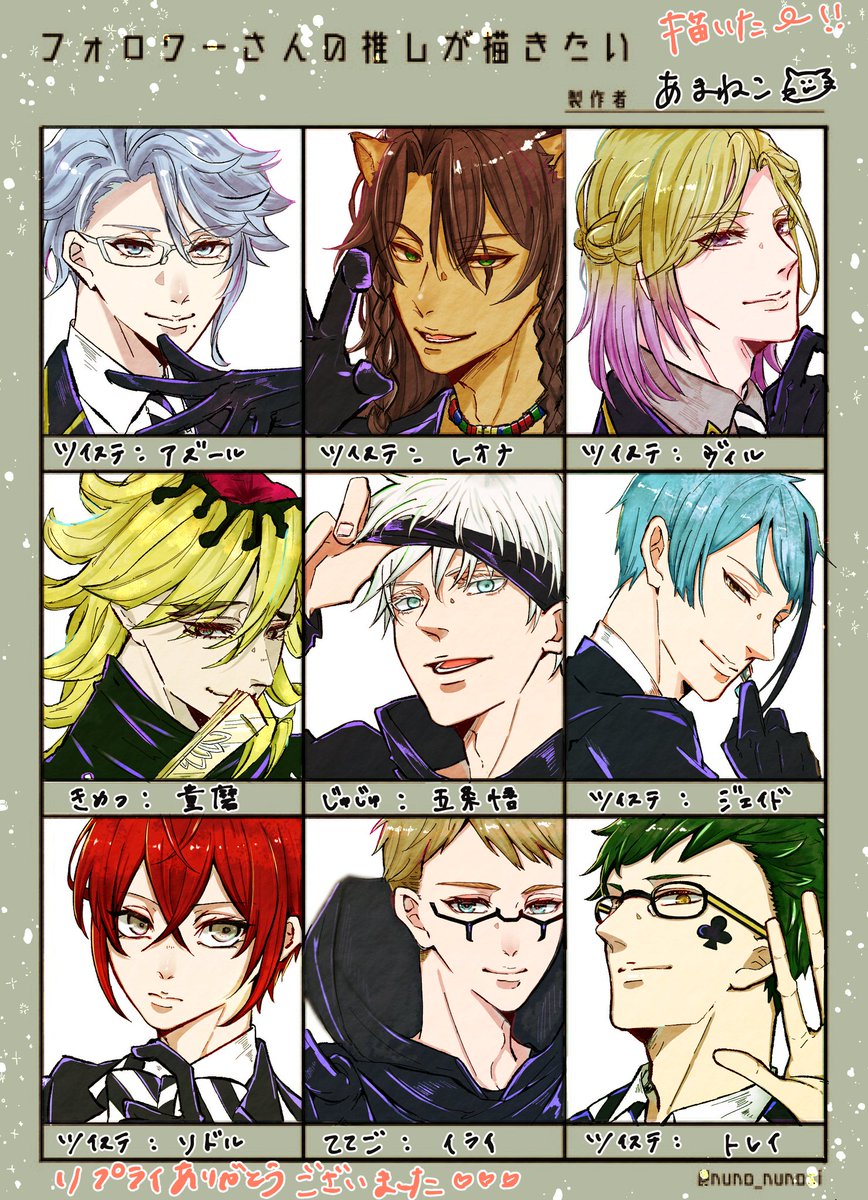 #フォロワーさんの推しが描きたい 
リプライくださった方々ありがとうございました??? 