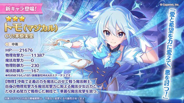 30代まで結婚したくない童帝 東風谷 遊作 בטוויטר 今のプリコネってベテラン声優やベテランに近い実力持ってる人の声のキャラ出す傾向にあるからもうそろそろ斎藤千和嬢と水樹奈々様の声のキャラ来るんじゃね 来たら絶対やるわw