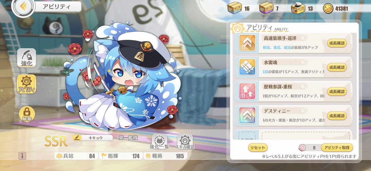 アンドゥー 厳選ガチ勢ではありませんができる範囲で厳選頑張った愛用のオフニャたち セイレーン作戦は4艦隊と聞き あと4人必要なのかと震えています アズールレーン