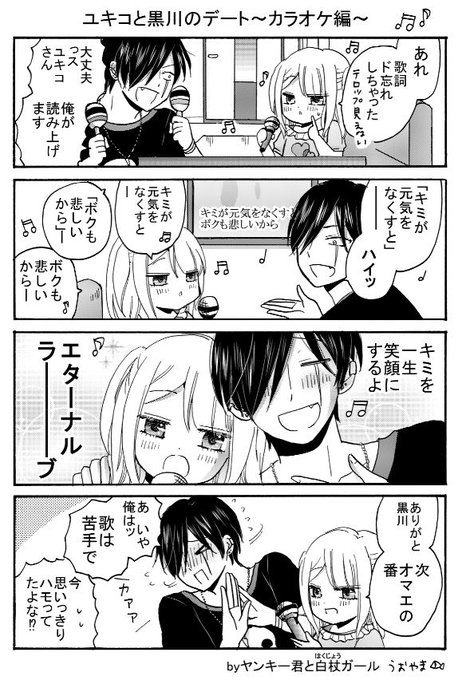 うおやま ヤンキー君と白杖 はくじょう ガール 発売中 Uoyamangamanga さんのマンガ一覧 リツイート順 11ページ ツイコミ 仮 うおやま ヤンキー君と白杖 はくじょう ガール 発売中 Uoyamangamanga さんのマンガ一覧 リツイート順 11ページ ツイコミ 仮