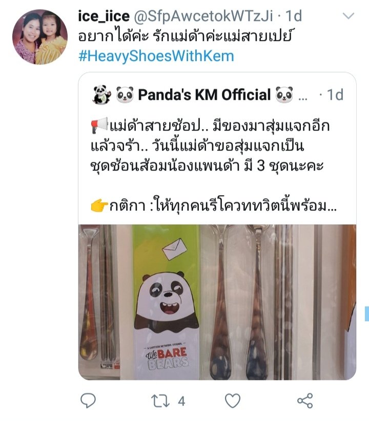 YeontanKim3012's tweet photo. 📢รายชื่อผู้ที่ได้รับชุดช้อนส้อมจากการสุ่มแจก 3 รางวัลได้แก่
1. @Tuinuizeza
2. @SfpAwcetokWTzJi
3. @RibbonRibbin
🎉🎉ทักDMหาแม่ด้าด้วยนะจ๊ะ..ขอให้ทานข้าวให้อร่อยนะจ๊ะ.. 😁😁
#HeavyShoesWithKem
#เข้มหัสวีร์
ขอบคุณทุกคนที่ร่วมสนุกกับแม่ด้านะคะ😘😘 https://t.co/CL3XEyJ7nu