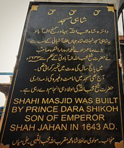 Dārā had the Shahi Masjid build for him as his khānaqah and the complex and later tomb built for him were also designed to support his family and followers 3a/