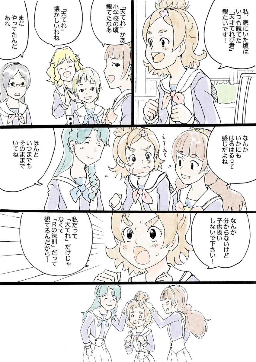 新しいの描く時間が無いので過去のものを…。
プリンセスプリキュア面白かったなあ… 