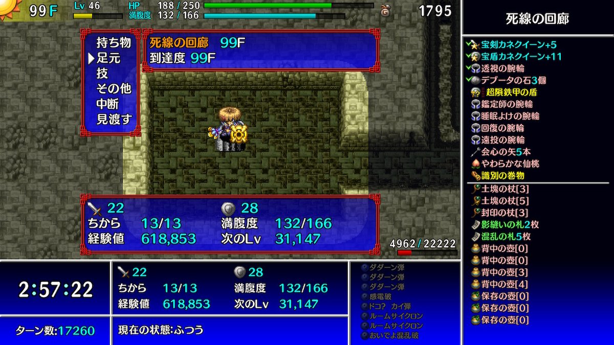 Mok2 もくに 死線の回廊2万ターン切り 間違ってメイン武器遠投したので金食い剣に乗り換えたら金足りなくなって死ぬかと思った ゲンナマゲイズ作るためだけに身代わりの杖使ったの初めてだわ 不思議のダンジョン 風来のシレン Nintendoswitch