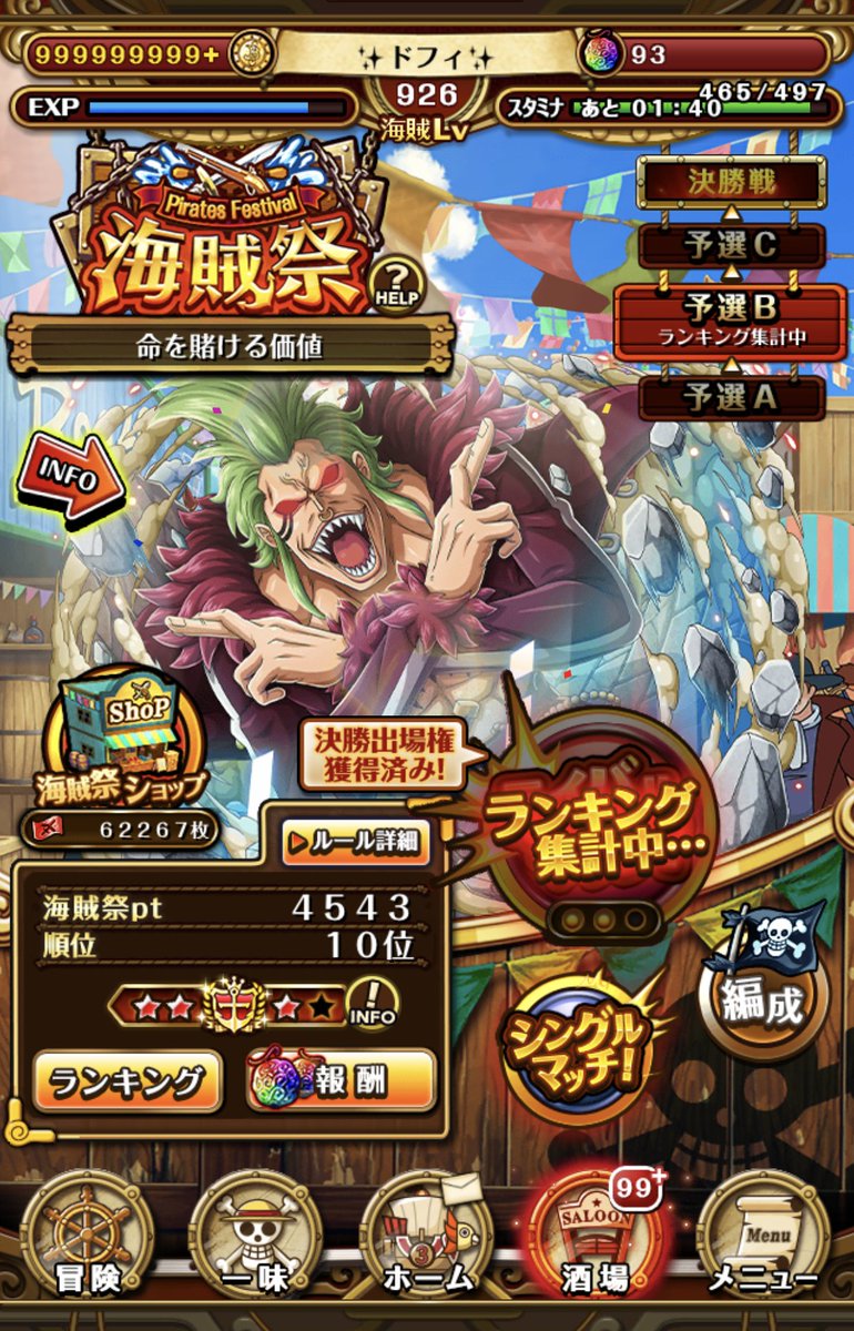 TSF_optc's tweet photo. トレマと予選Bお疲れ様でした😊

no v2 Shirahoshi/Mansherry 😂
got blinded 400 times 😎😇

433 tablet drops including 24 hunger tablets 🤩👍
I wish we could see Santa Nami again in future TMs but Bandai's prolly gonna say nope 😅 https://t.co/izEgQf30oD