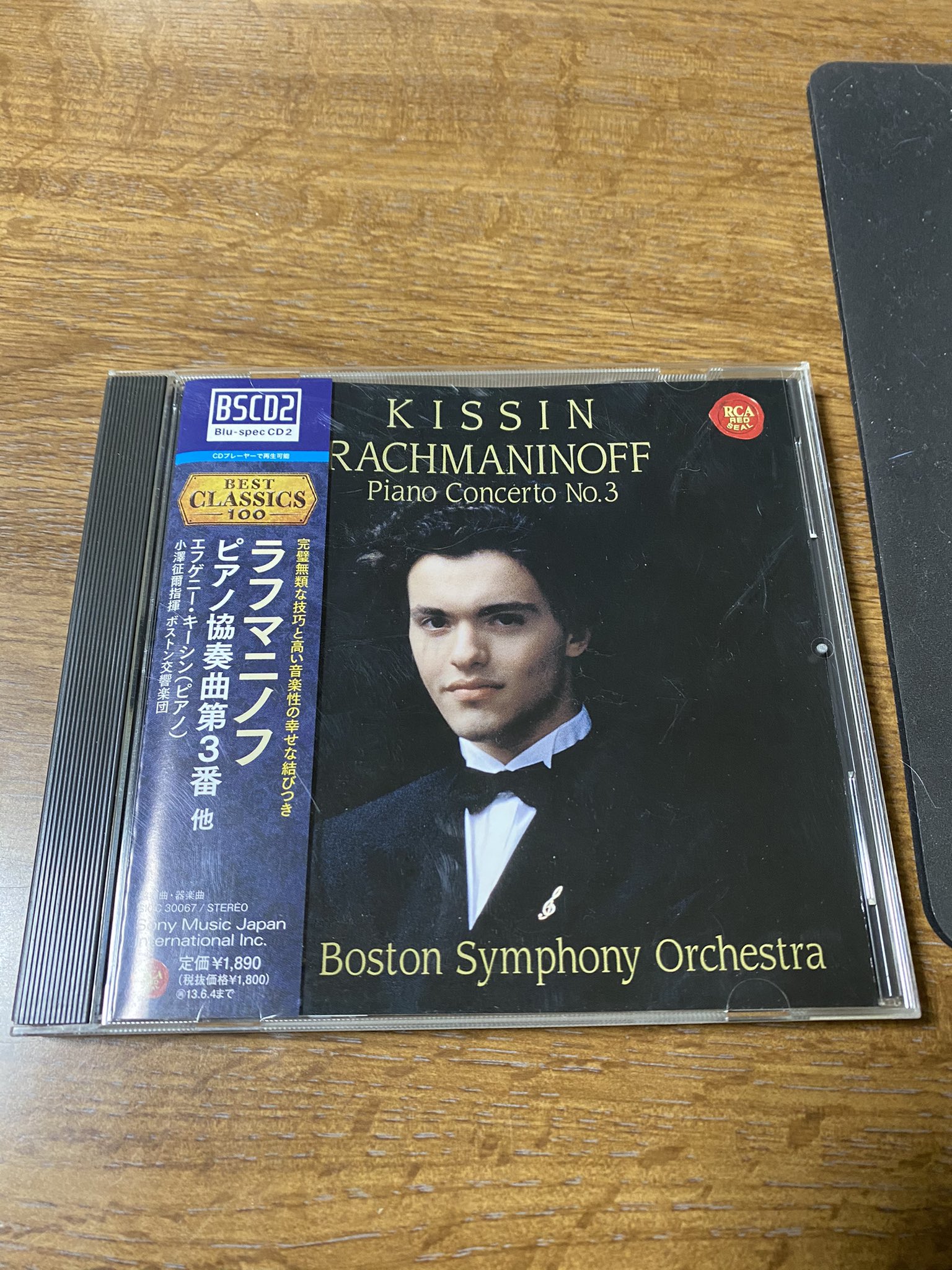 CD チャイコフスキー ピアノ協奏曲 第一番 第三番 - 通販 - guianegro