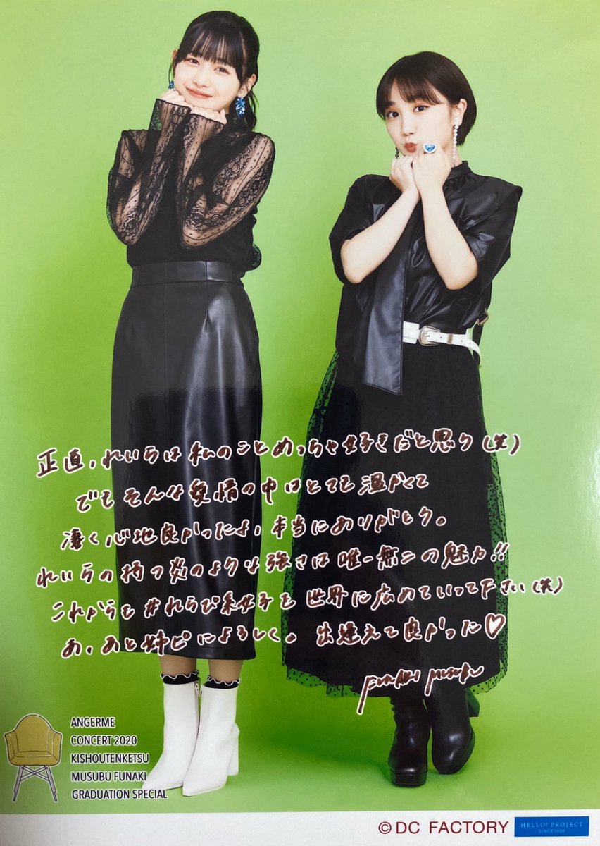 アンジュルム コンサート2020 ～起承転結～ 船木結卒業スペシャル(2020
