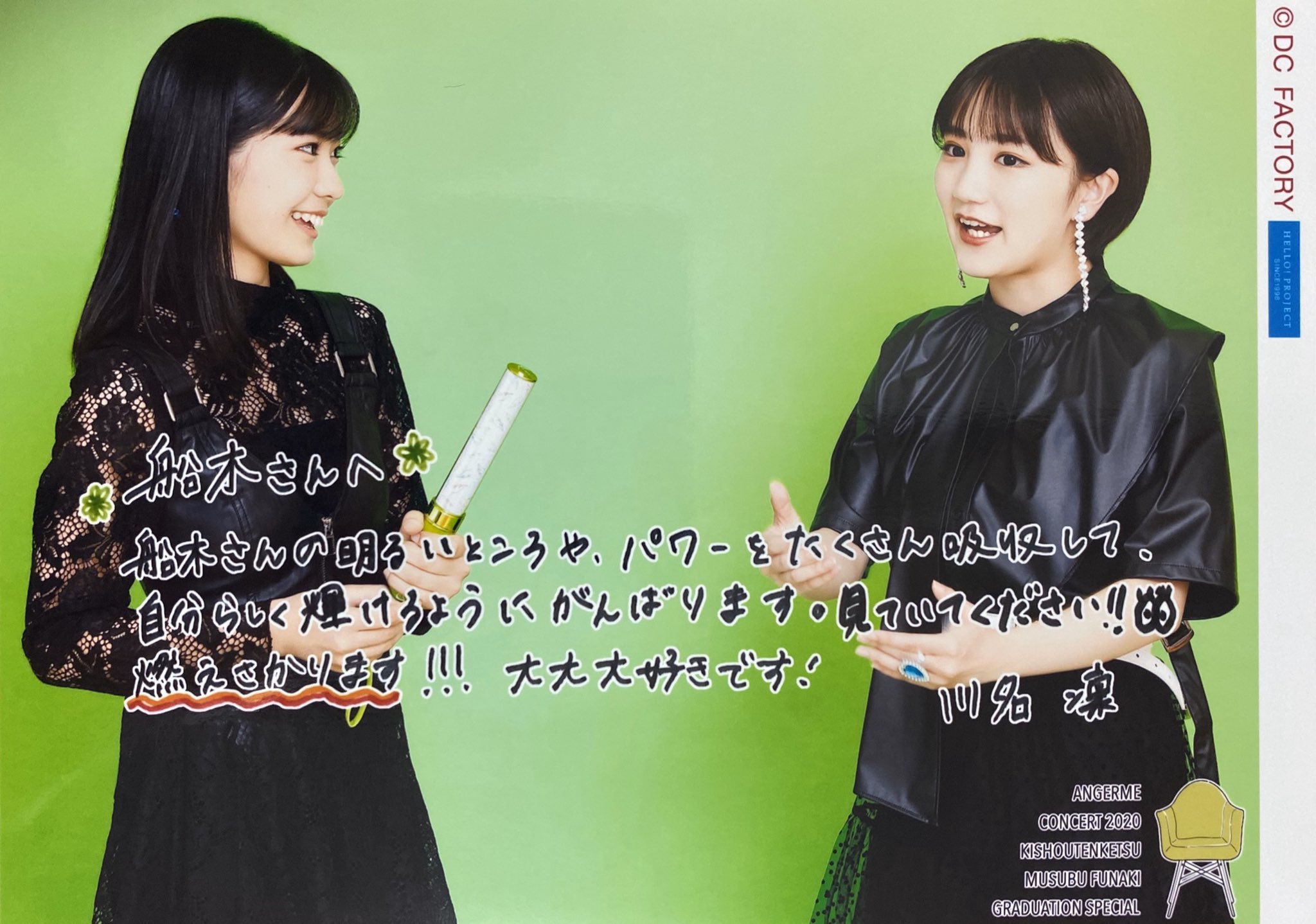アンジュルムの夢を応援中 on X: 