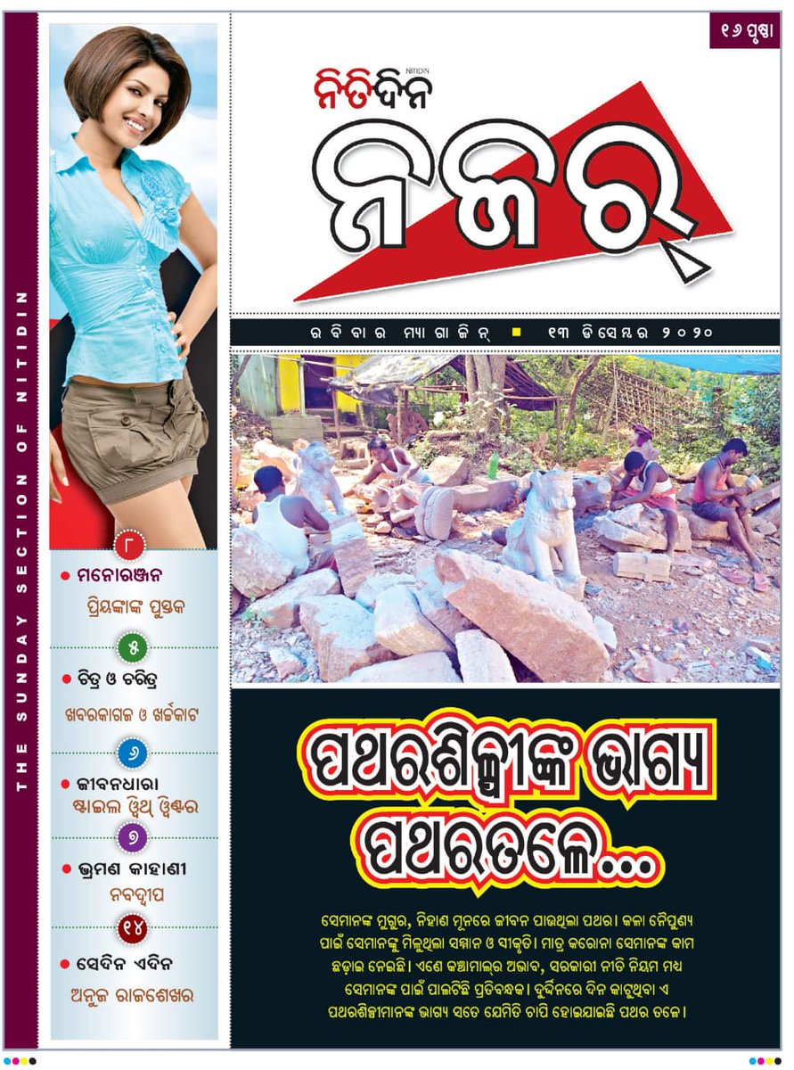 explore_odisha's tweet photo. https://t.co/ewRYWYyaJv