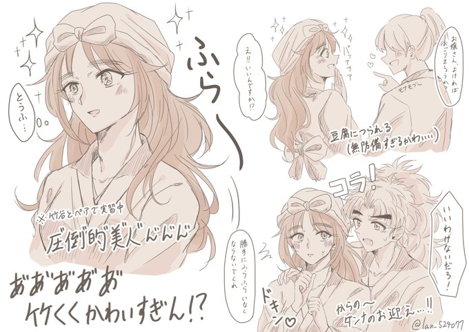 【竹くく】
2人で女装実習中 