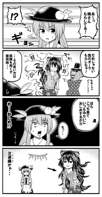 もらしちゃった依神紫苑 