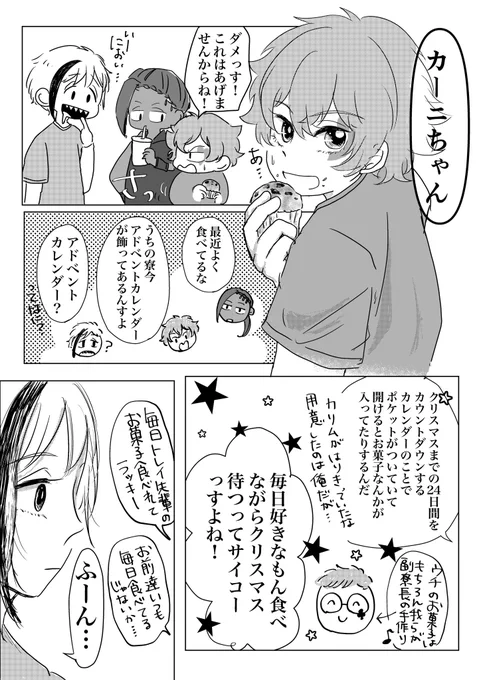 フロトレ?→♣️
まだ付き合ってないふたり 